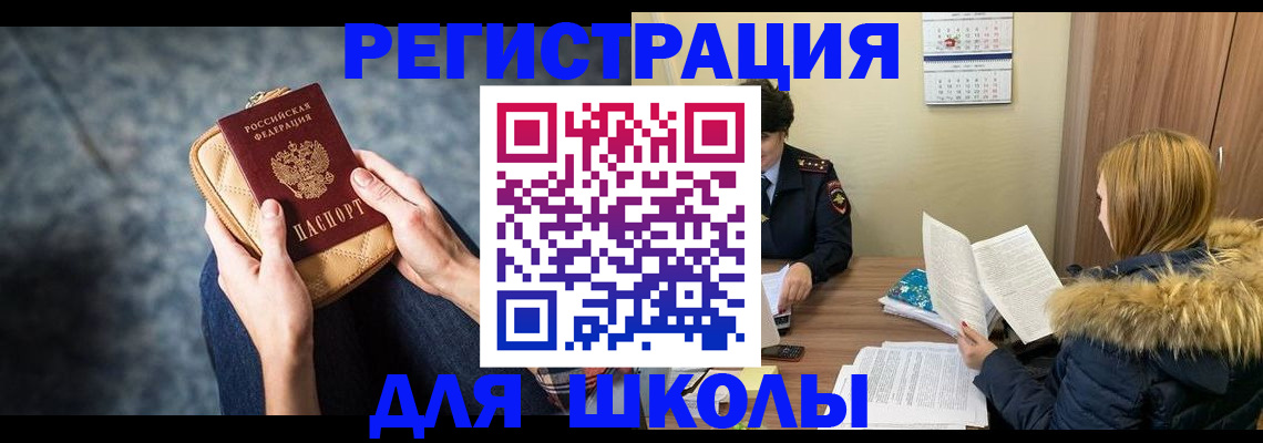 прописка 2025 в Лянторе