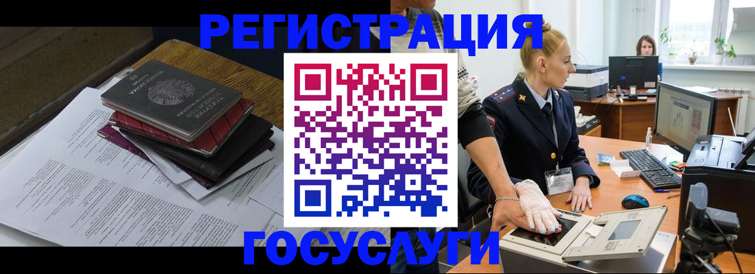 прописка для работы в Лянторе