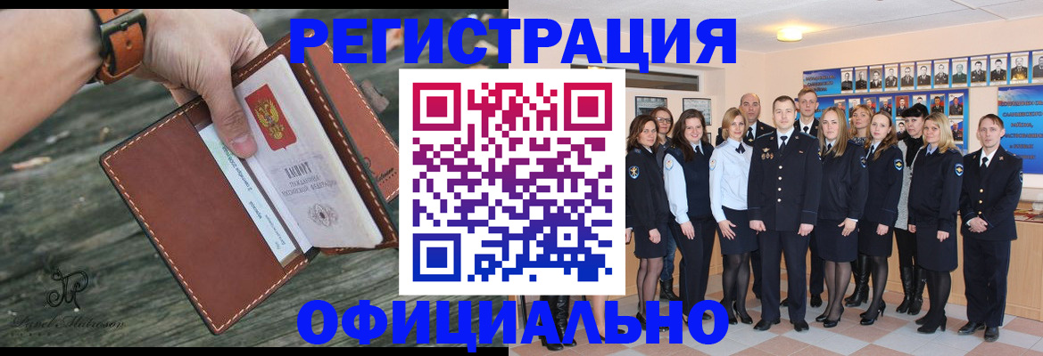 прописка в Лянторе