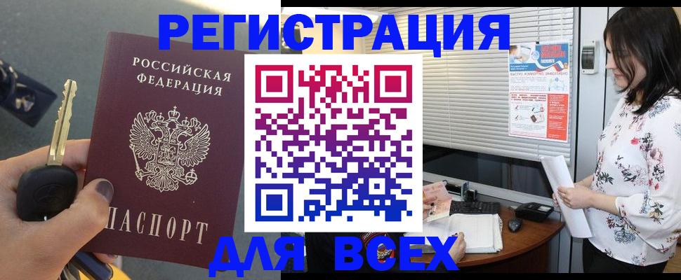 прописка для школы в Лянторе