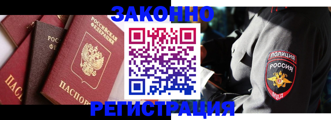 временная регистрация для школы в Лянторе