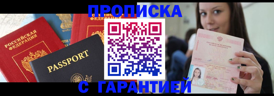 временная регистрация законно в Лянторе