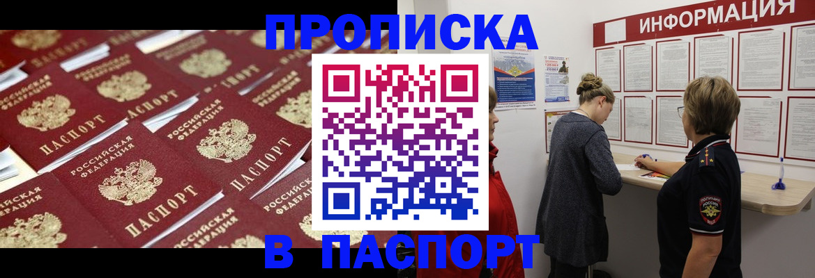 прописка для военкомата в Лянторе