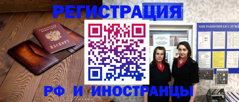 купить прописку в Лянторе